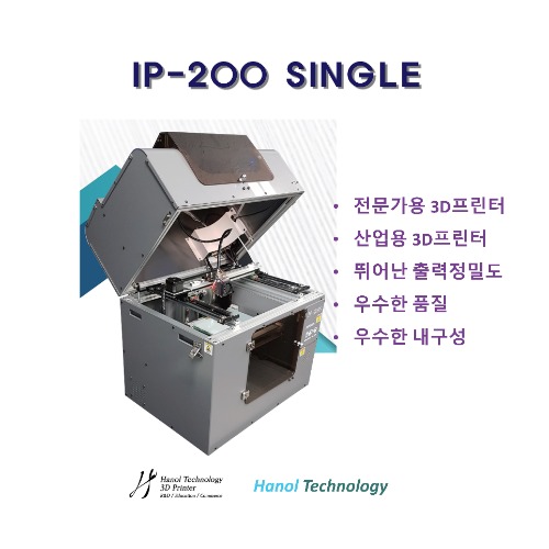 전문가용프린터 IP-200 SINGLE