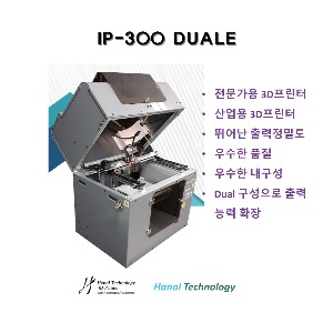 전문가용프린터 IP-300 DUAL